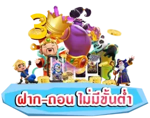 เว็บตรง 100 ฝากถอน